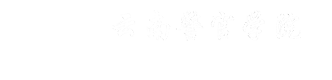 世俱杯官网
