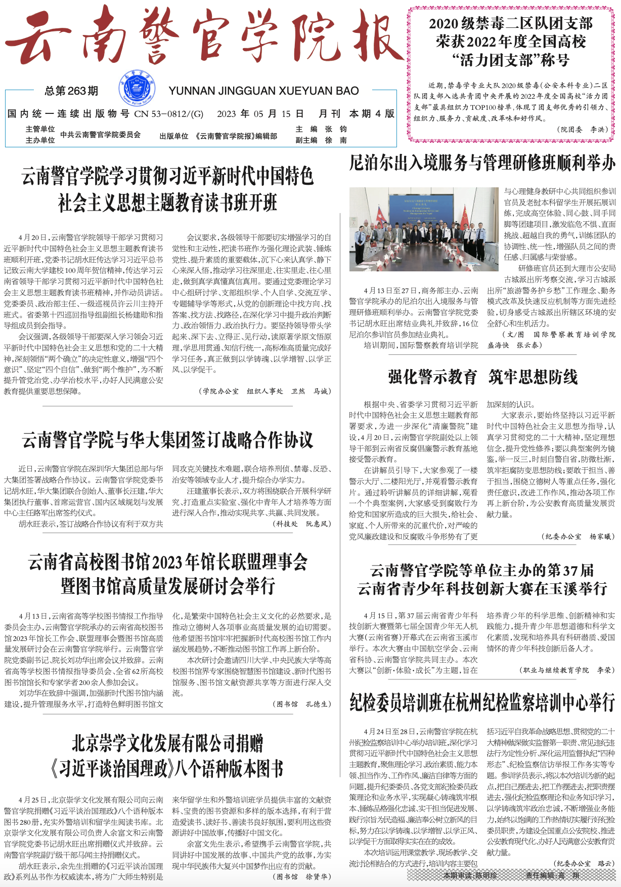 俱乐部世界杯抽签