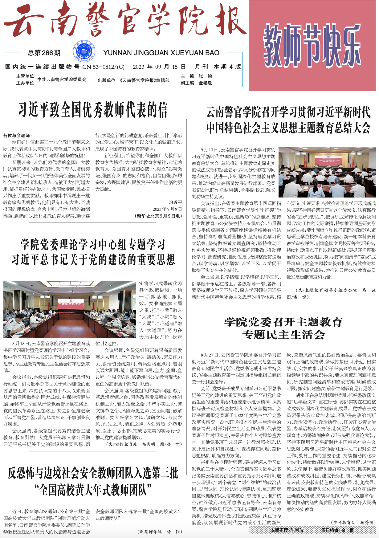 帕尔梅拉斯vs曼城 俱乐部世界杯直播