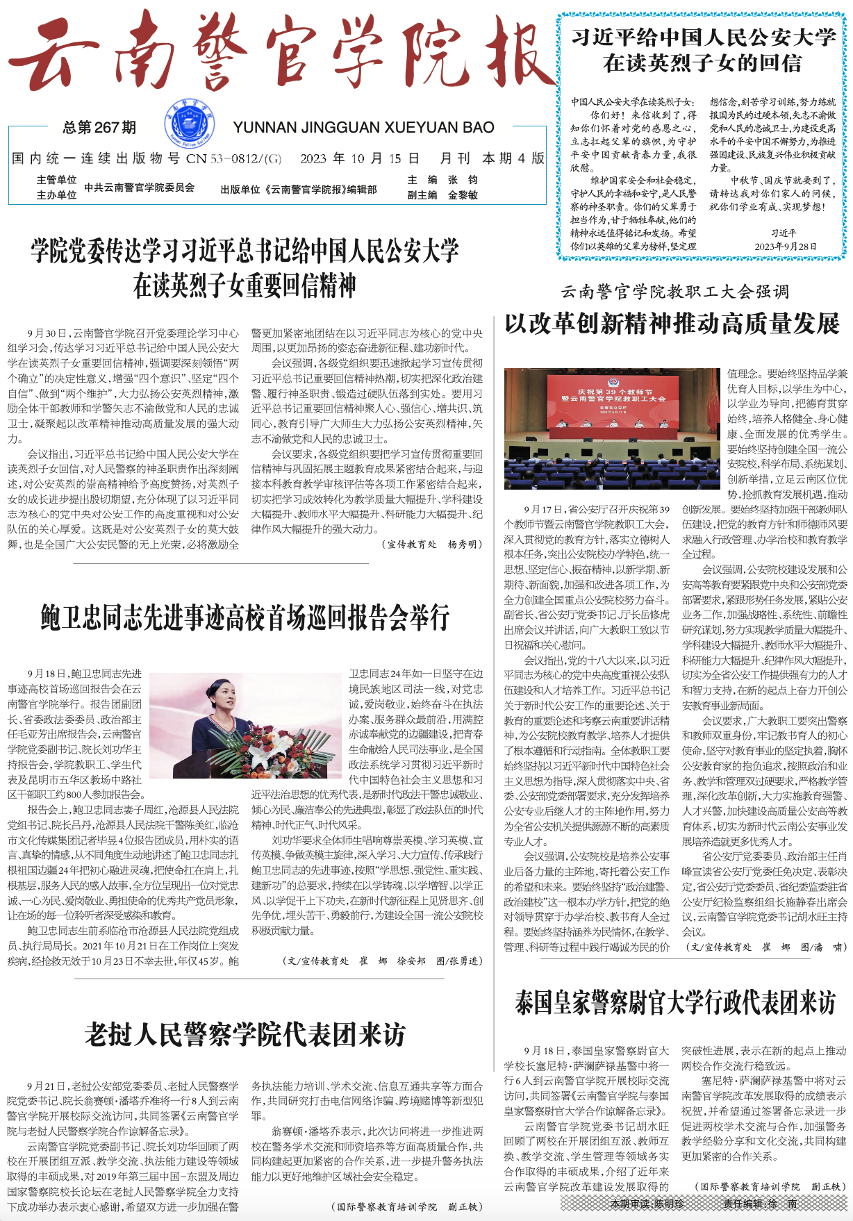 俱乐部世界杯抽签