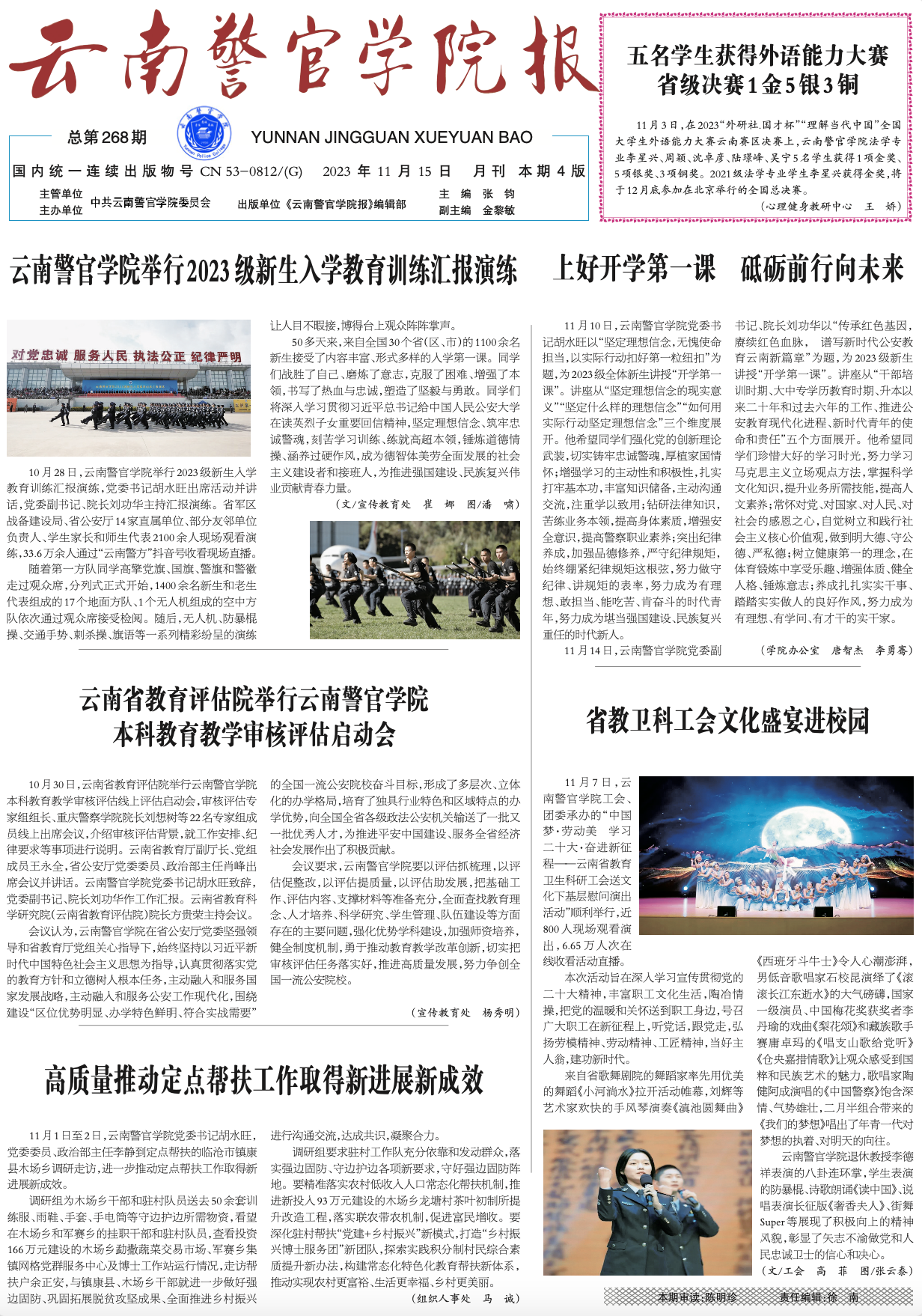 官方FIFA世俱杯
