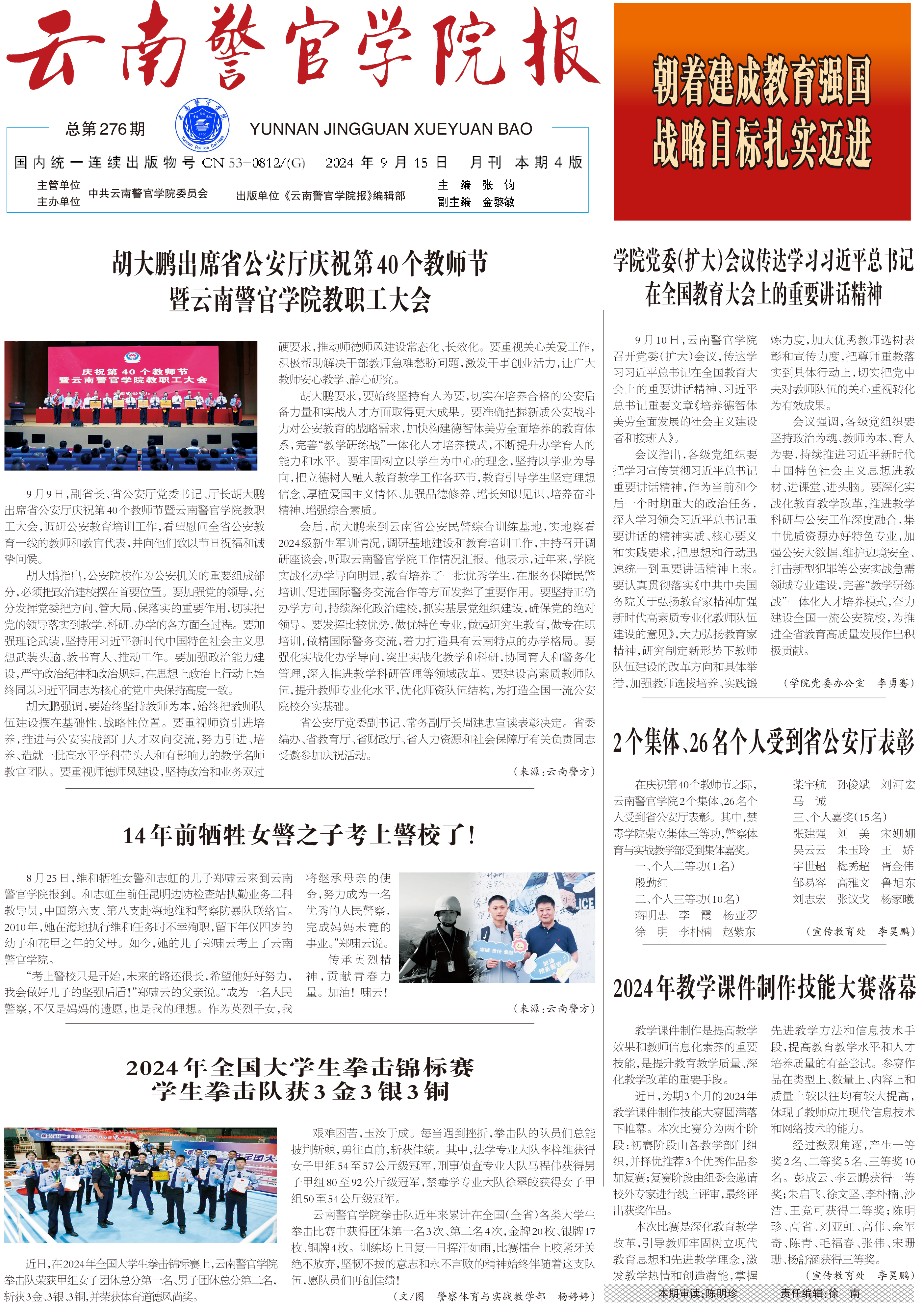 俱乐部世界杯抽签