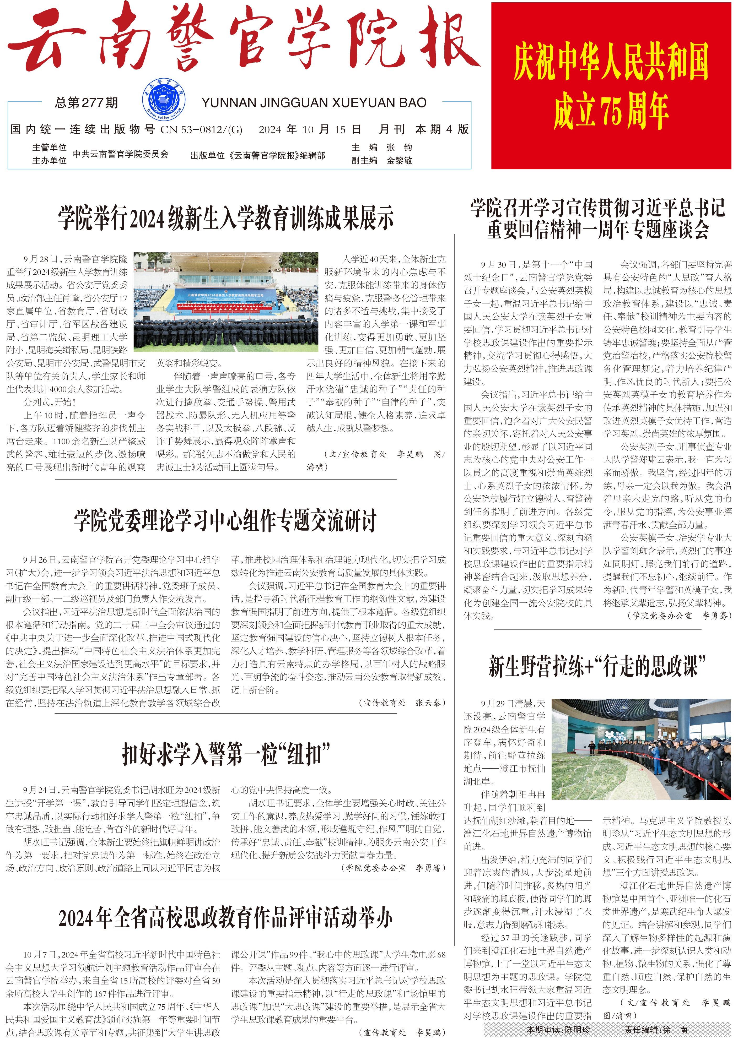 俱乐部世界杯抽签