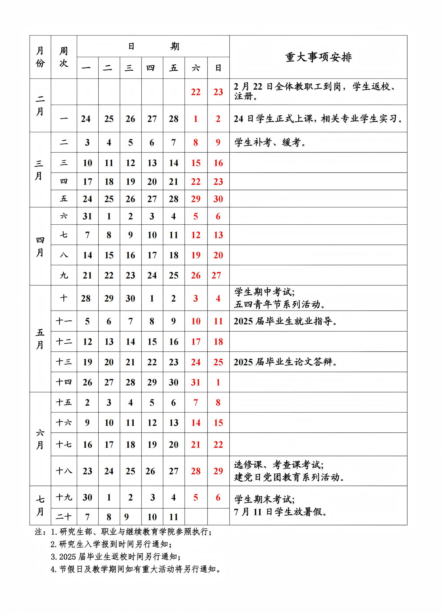 世俱杯在线购买入口